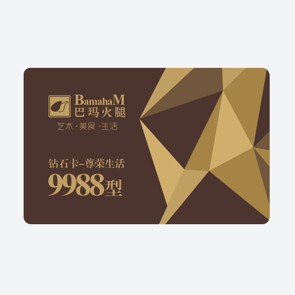 钻石卡·尊荣生涯 巴玛黑蹄发酵火腿一条