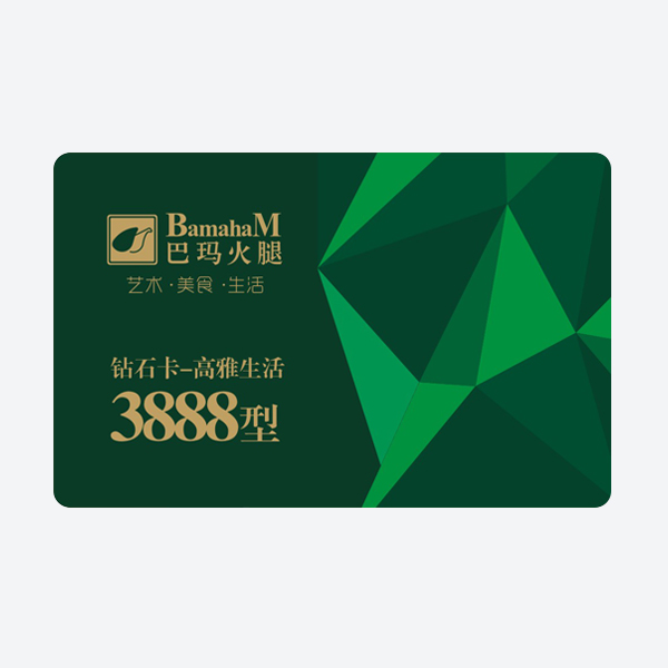 钻石卡·典雅生涯 巴玛发酵火腿一条