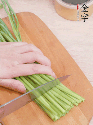 韭菜苔切段。。