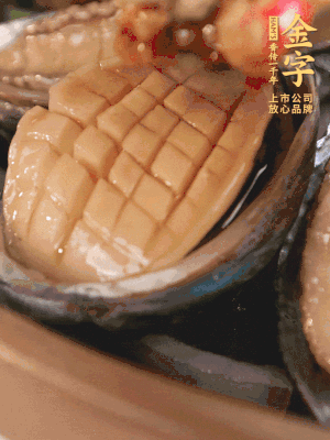 酱料铺到鲍鱼上。。。