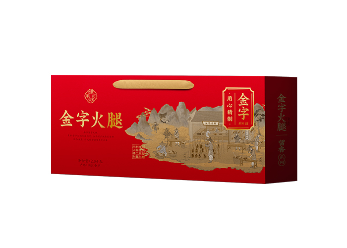 留香宰割火腿2.0kg