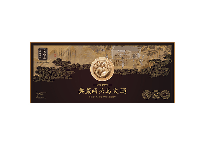 典藏两端乌火腿(限量）4.18kg