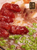 加香菇水，，铺上芋头块、豌豆、整颗粒肠，，大火烧到水开后转小火，，焖煮15分钟