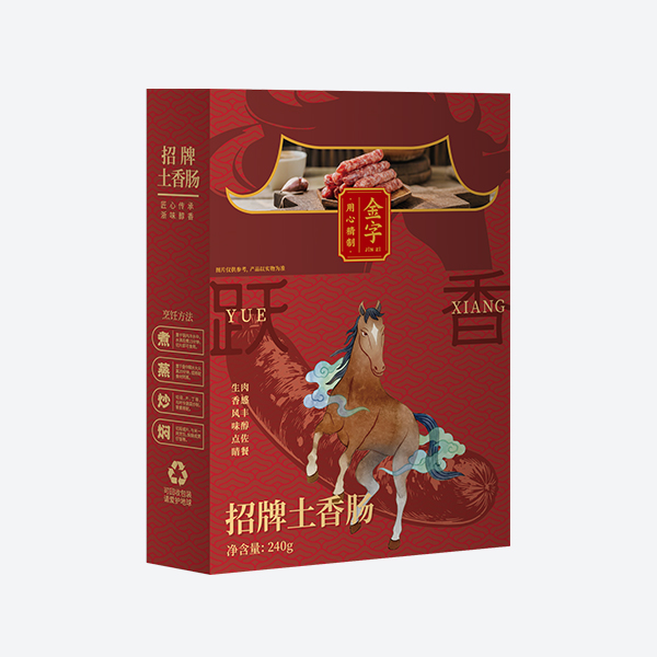 跃香·牌号土香肠
