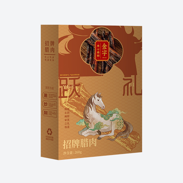 跃礼·牌号腊肉