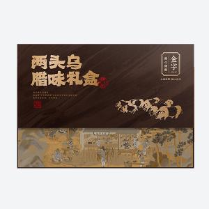 两端乌腊味礼盒