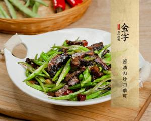 酱油肉炒四时豆