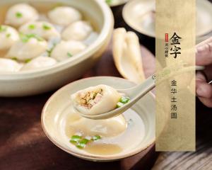 长沙土汤圆