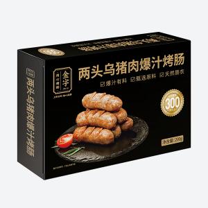 两端乌猪肉爆汁烤肠